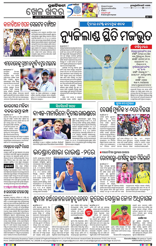 Sambalpur-09-08-2025-16