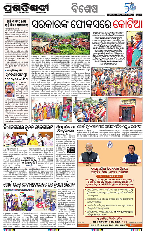 Coastal-Odisha-09-08-2025-02