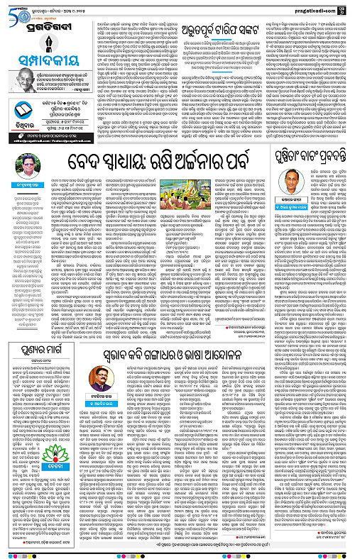 Coastal-Odisha-09-08-2025-06