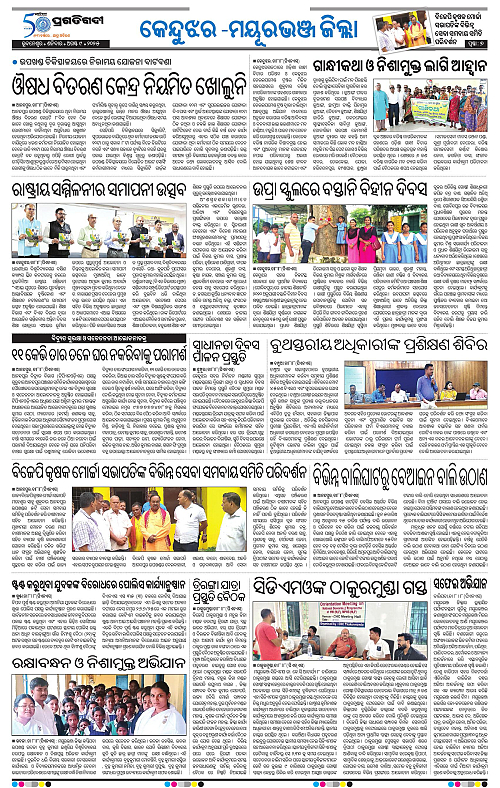 Coastal-Odisha-09-08-2025-07