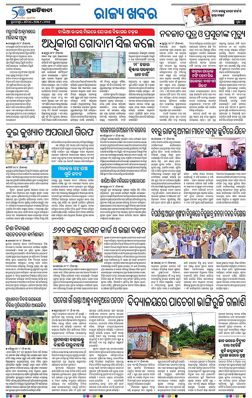 Coastal-Odisha-09-08-2025-08