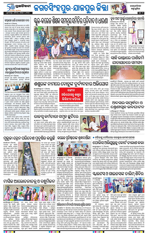 Coastal-Odisha-09-08-2025-12