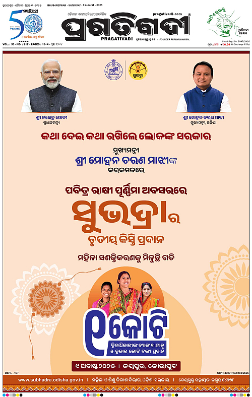 Bhubaneswar-09-08-2025-01