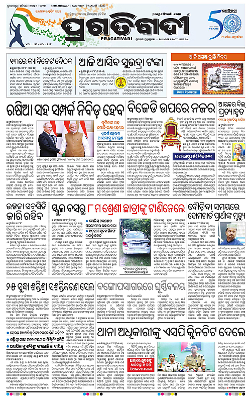 Bhubaneswar-09-08-2025-03