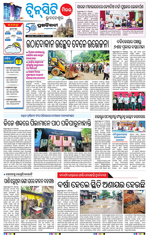 Bhubaneswar-09-08-2025-08