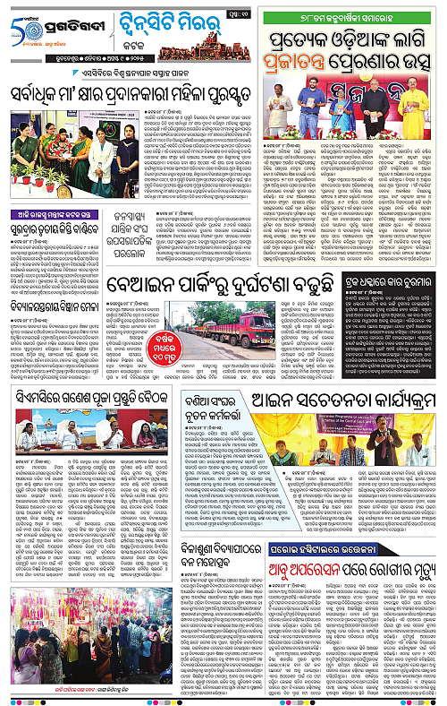 Bhubaneswar-09-08-2025-10