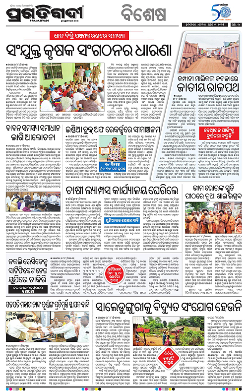 Bhubaneswar-09-08-2025-14