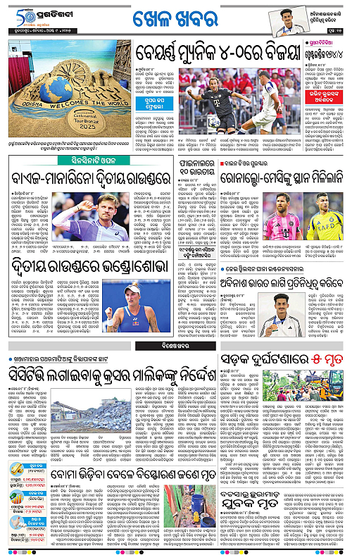 Bhubaneswar-09-08-2025-15