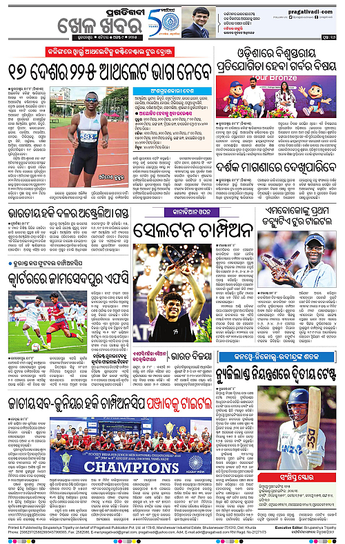 Bhubaneswar-09-08-2025-16