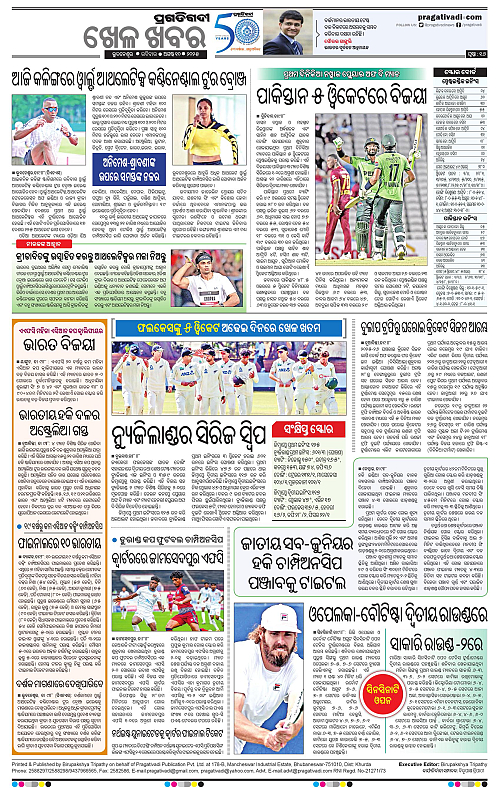 Sambalpur-10-08-2025-16