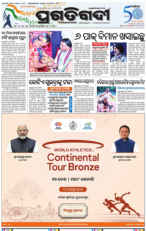 Balasore-Keonjhar-10-08-2025-01
