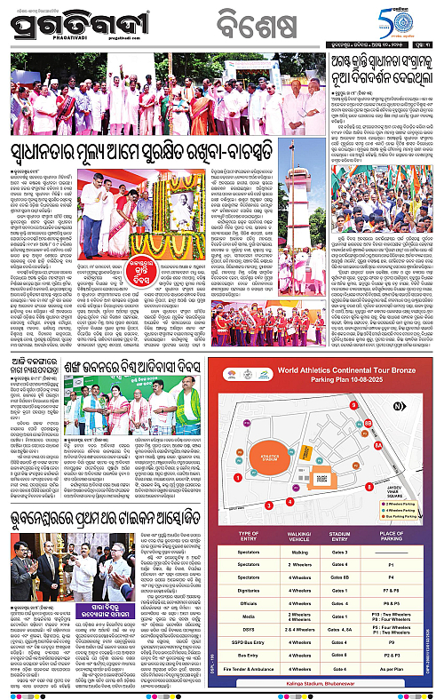 Balasore-Keonjhar-10-08-2025-03