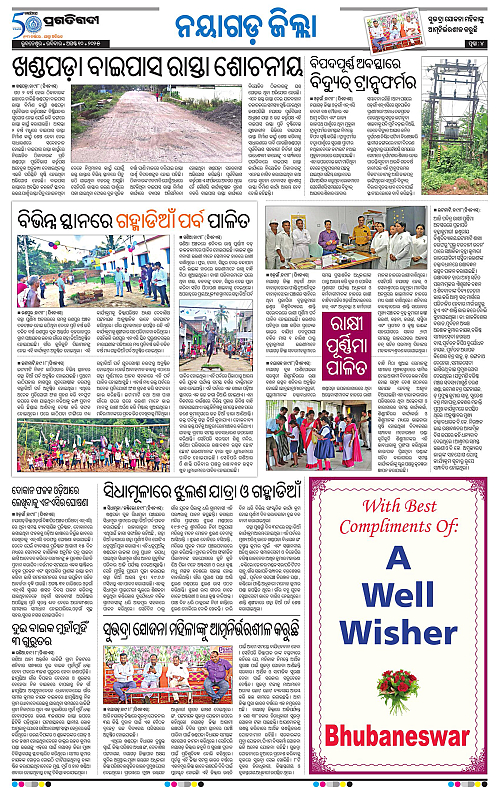 Balasore-Keonjhar-10-08-2025-04