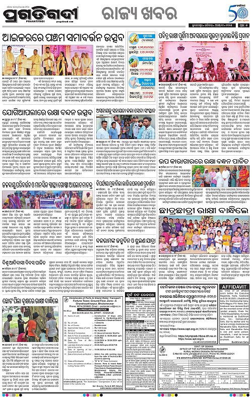 Balasore-Keonjhar-10-08-2025-05