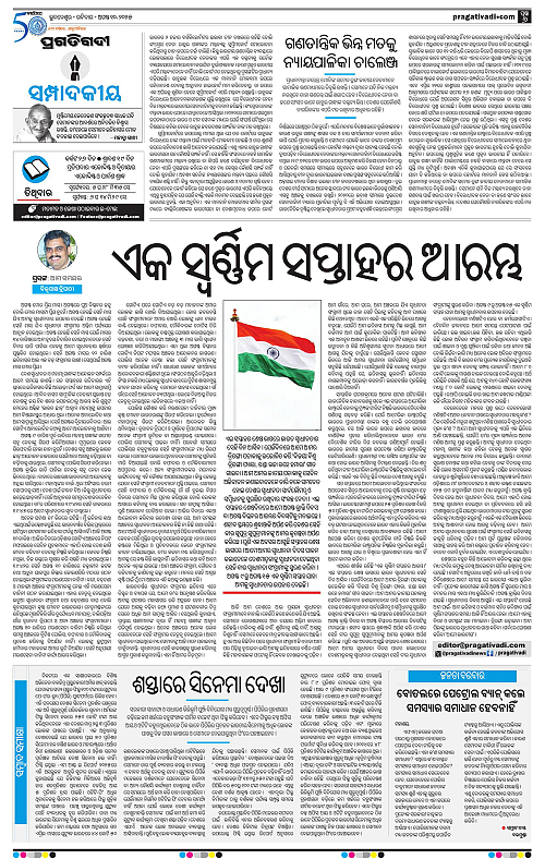 Balasore-Keonjhar-10-08-2025-06
