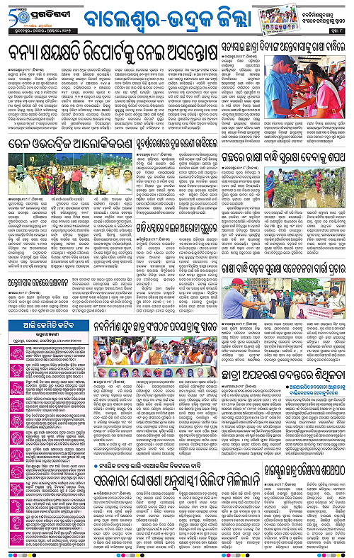 Balasore-Keonjhar-10-08-2025-08