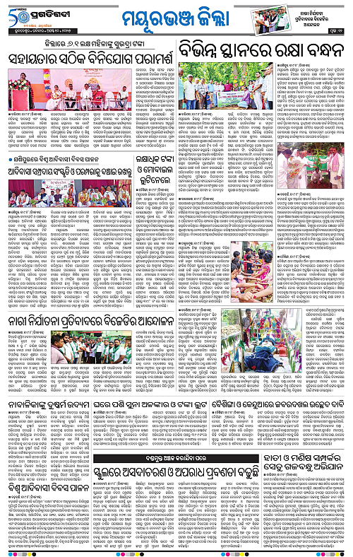 Balasore-Keonjhar-10-08-2025-12