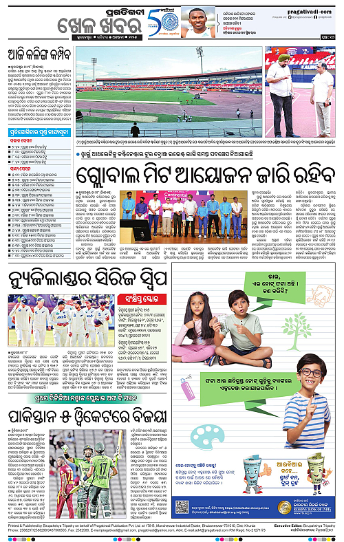Balasore-Keonjhar-10-08-2025-16