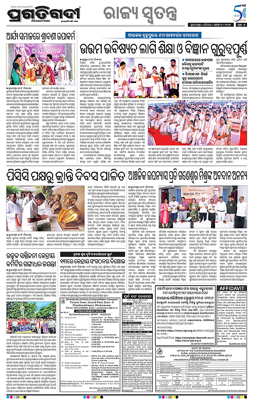 Coastal-Odisha-10-08-2025-05