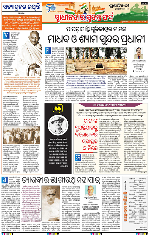 Coastal-Odisha-10-08-2025-10
