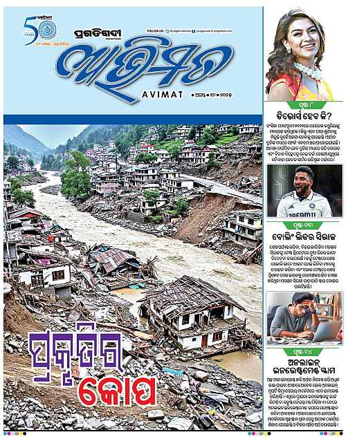 Avimat-10-08-2025-01