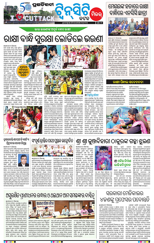 Bhubaneswar-10-08-2025-12