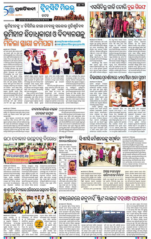 Bhubaneswar-10-08-2025-13