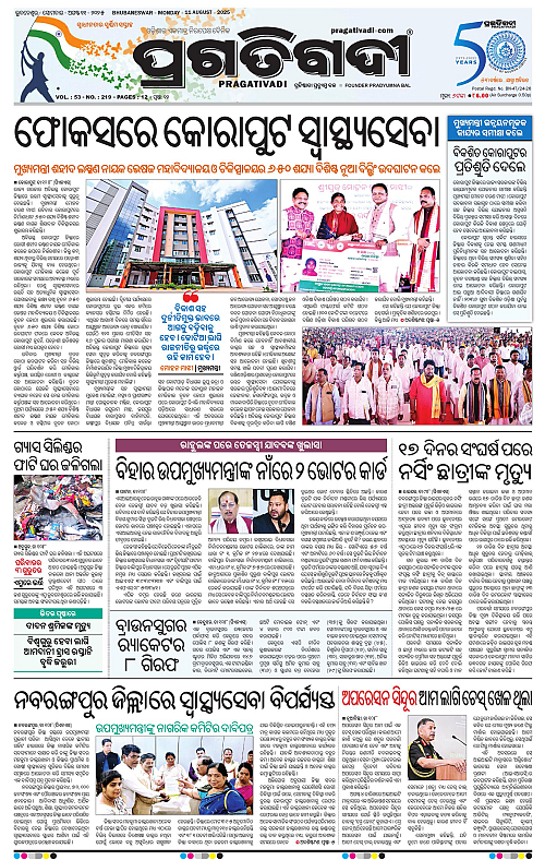 Bhawanipatna-11-08-2025-01