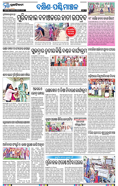 Bhawanipatna-11-08-2025-10