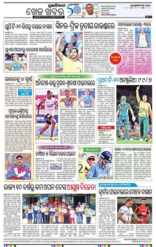 Bhawanipatna-11-08-2025-12