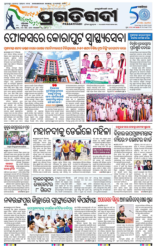 Sambalpur-11-08-2025-01