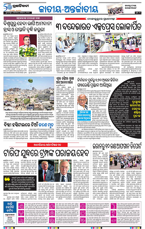 Sambalpur-11-08-2025-11