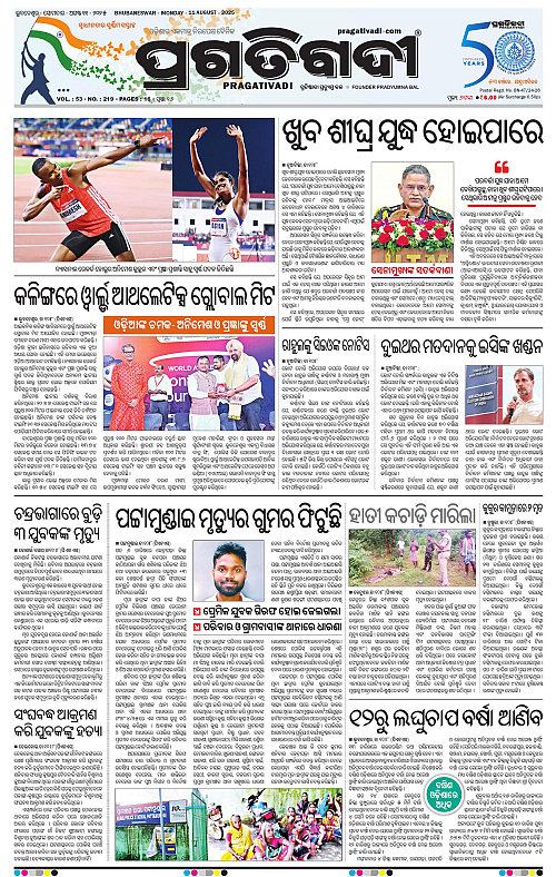 Balasore-Keonjhar-11-08-2025-01