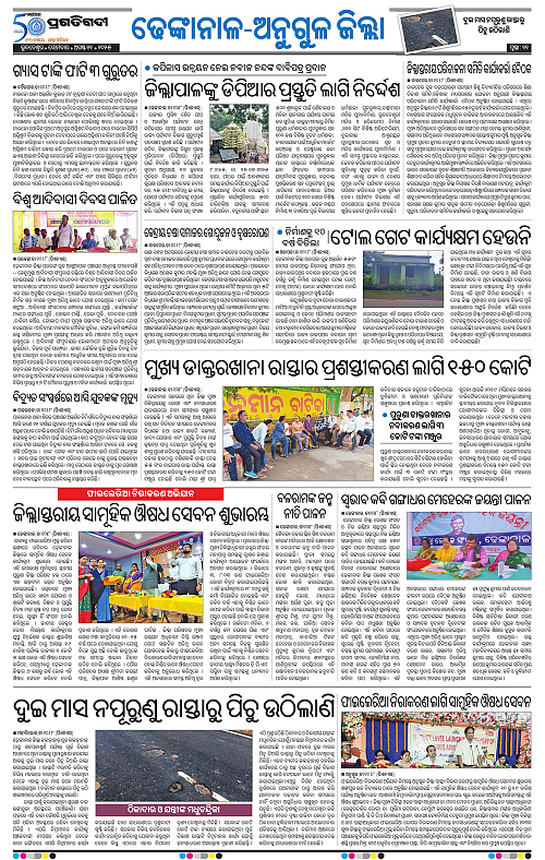 Balasore-Keonjhar-11-08-2025-11