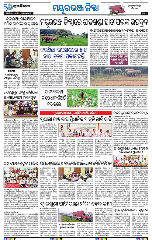 Balasore-Keonjhar-11-08-2025-12