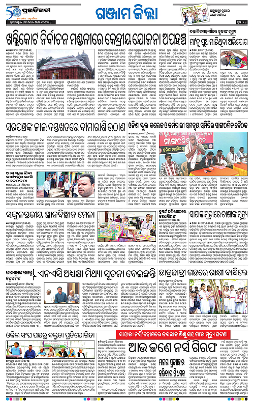 Balasore-Keonjhar-11-08-2025-15