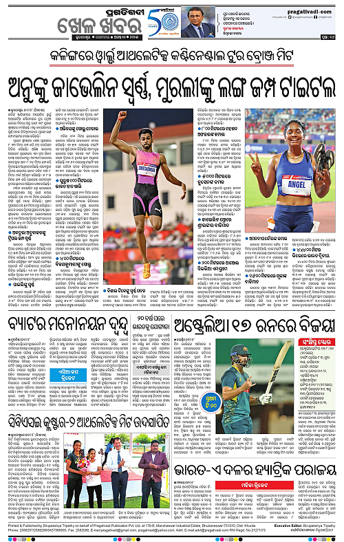 Balasore-Keonjhar-11-08-2025-16
