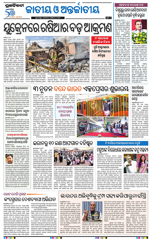 Coastal-Odisha-11-08-2025-04