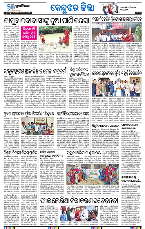 Coastal-Odisha-11-08-2025-07