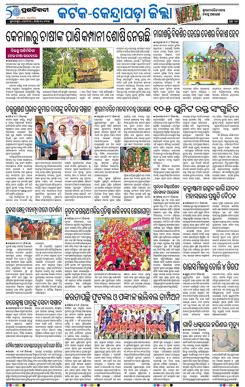 Coastal-Odisha-11-08-2025-15