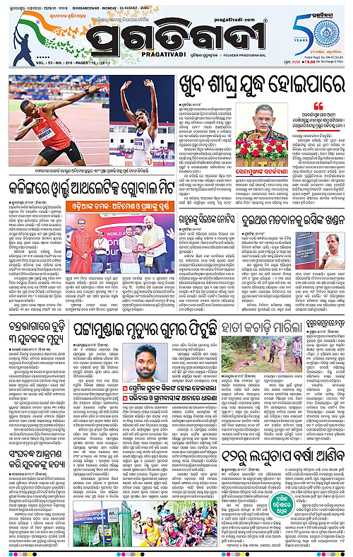 Bhubaneswar-11-08-2025-01