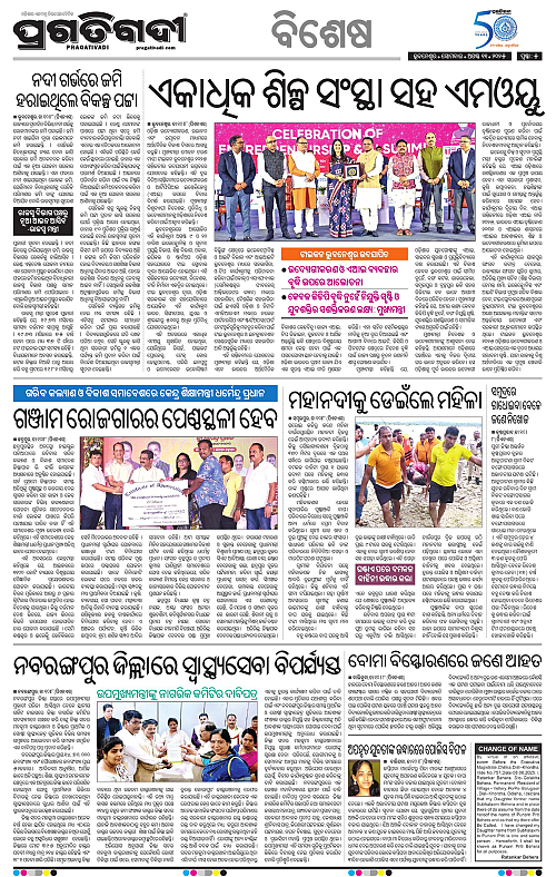 Bhubaneswar-11-08-2025-05