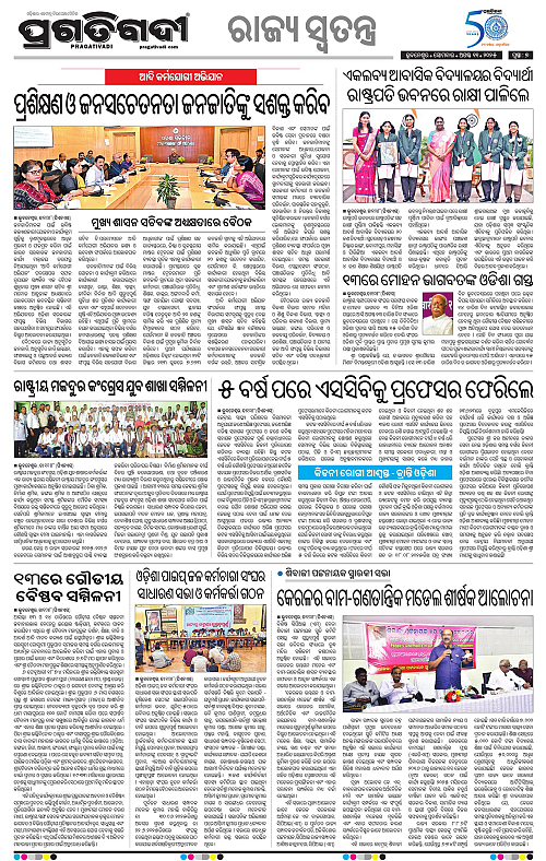 Bhubaneswar-11-08-2025-07