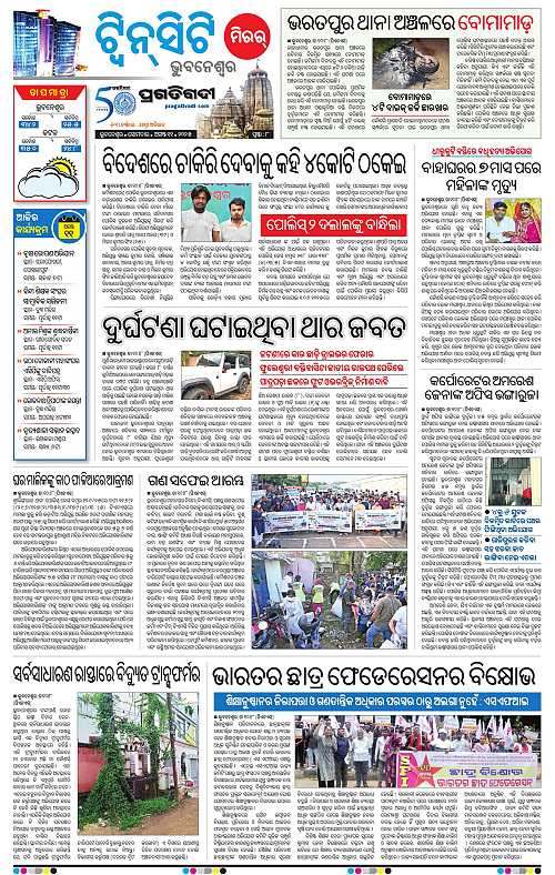 Bhubaneswar-11-08-2025-08