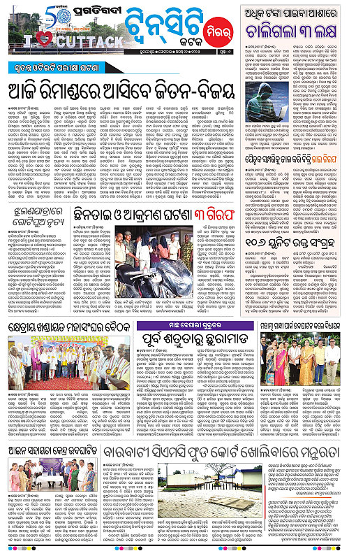 Bhubaneswar-11-08-2025-09