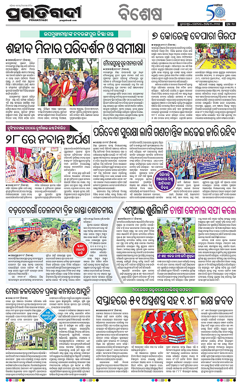 Bhubaneswar-11-08-2025-14