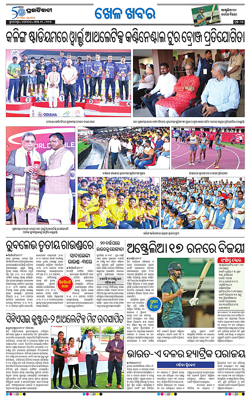 Bhubaneswar-11-08-2025-15