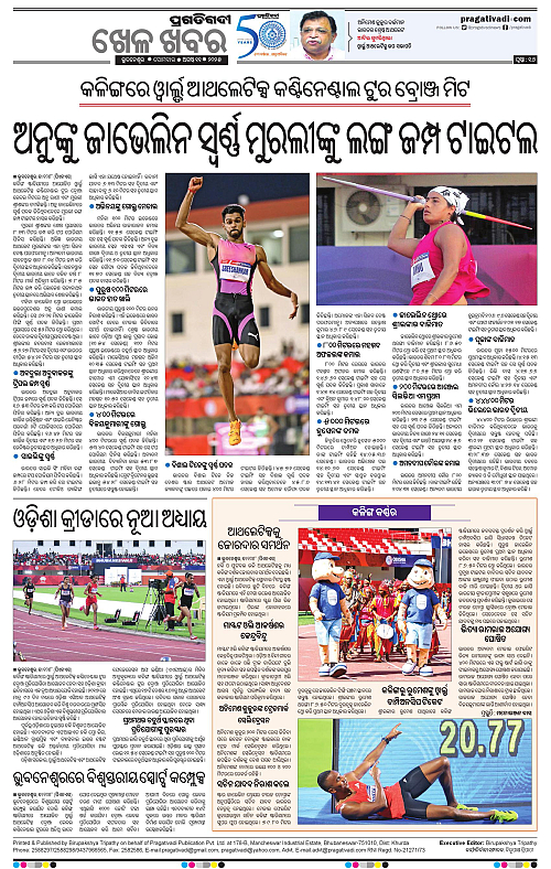 Bhubaneswar-11-08-2025-16