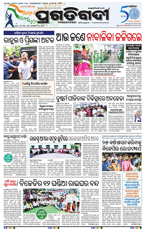 Bhawanipatna-12-08-2025-01