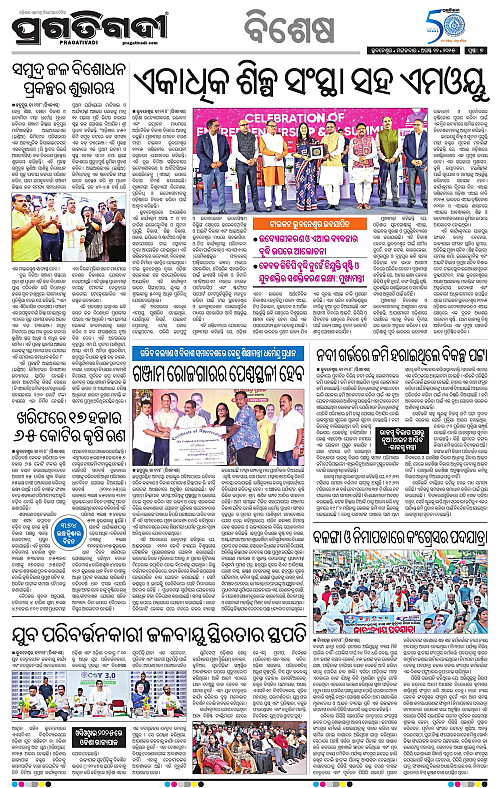 Bhawanipatna-12-08-2025-07
